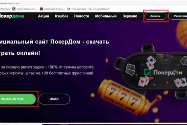 Darknet магазин