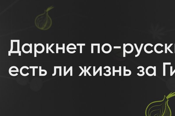 Как регистрироваться и заходить на кракен даркнет