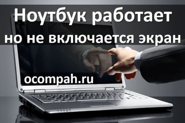 Блэкспрут зеркало кракен